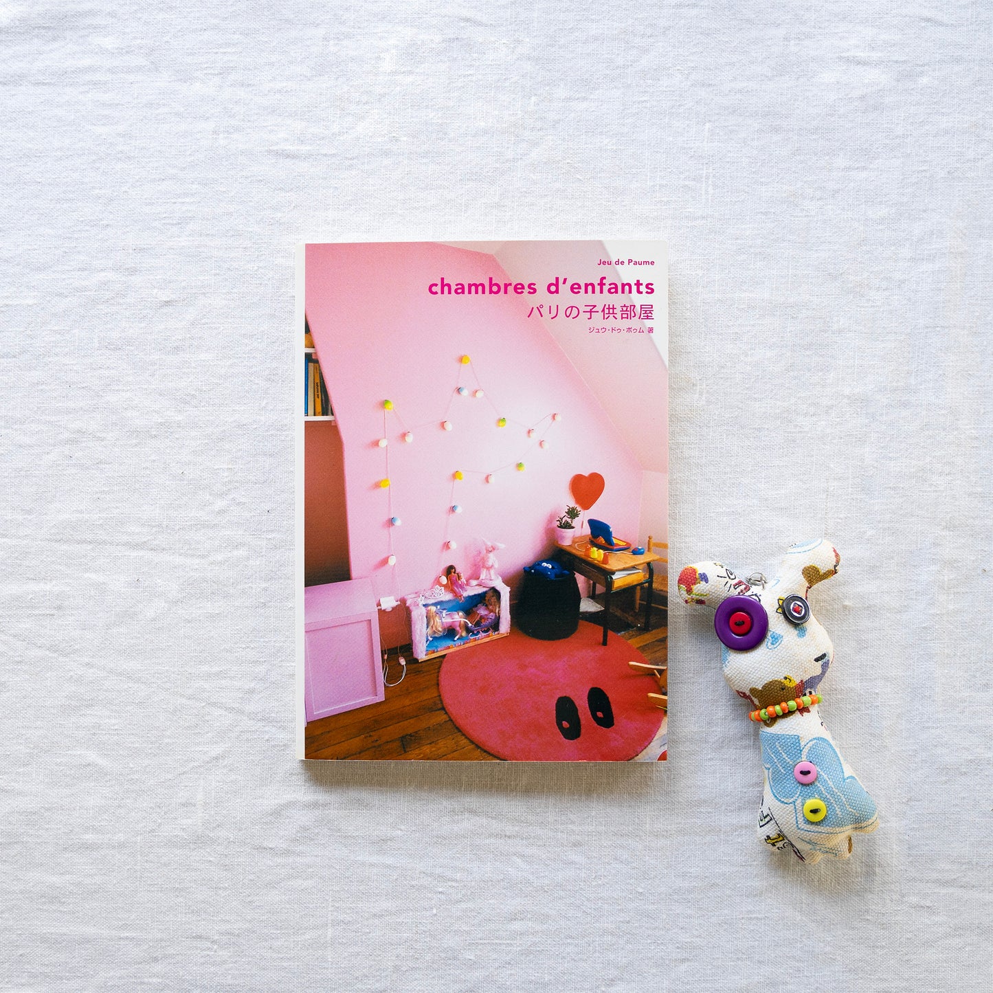 パリの子供部屋に憧れて